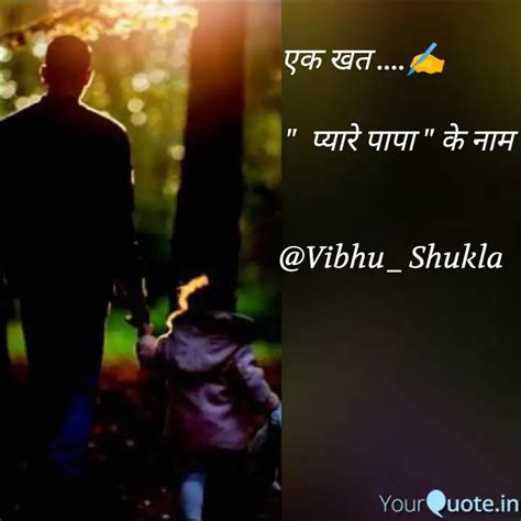 एक खत ️ Quotes And Writings By Vibhu Shukla Yourquote