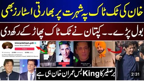 Imran Khan Tik Tok Account Imran Khan Broke All Records Pti Youtube