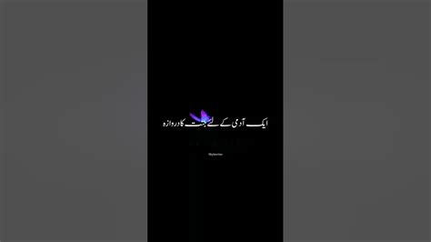 میرے نبی پاک ﷺ نے فرمایا کہ قیامت کے دن Shortsviral Shortsyoutube