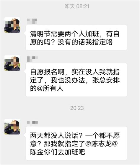 中电“强制加班”事件，被强制加班如何进行维权 哔哩哔哩