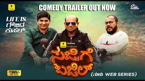 Sajjige Bajil Official Trailer Tulu Web Series Ft Aravind Bolar Naveen