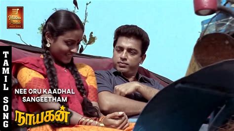 Nee Oru Kadhal Sangeetham Song Video Nayakan Kamal Haasan Saranya