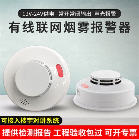 有线烟雾报警器消防火灾探测器家用烟感报警器12v24v36v常开常闭虎窝淘