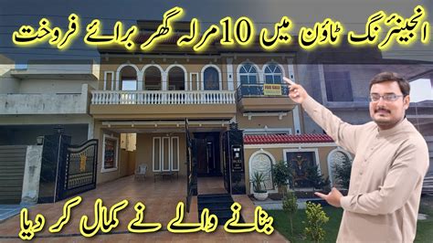 10 Marla Brand New House For Sale In Engineering Town Lahore House