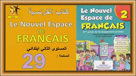 Le Nouvel Espace De