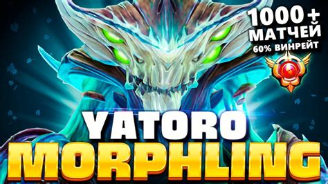 Сигнатурный Морф от Яторо это ИМБА Morphling Yatoro Dota 2 YouTube