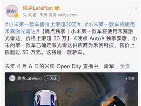 定价30万？丢弃“性价比”传统的小米汽车，真能成功？搜狐汽车搜狐网