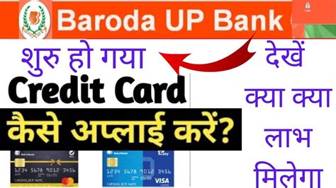 Baroda Up Gramin Bank Credit Card How To Apply Baroda Up Gramin Bank