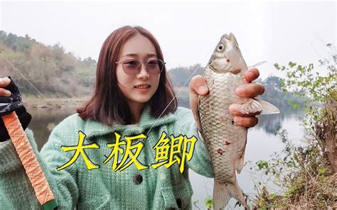 老婆去水库钓鱼，跑了好几条，还好钓到了大的哔哩哔哩bilibili