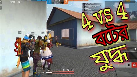 দুই টিমেরই নেট চলে গেছে😮বট Vs বট Class Squad Custom Gameplaygarena