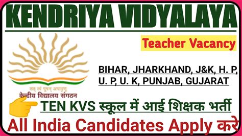 KVS TEACHER VACANCY 2023 KVS CONTRACTUAL TEACHER RECRUITMENT 2023