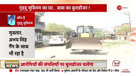 Umesh Pal Case Bulldozer Action On Guddu Muslims House Zee News