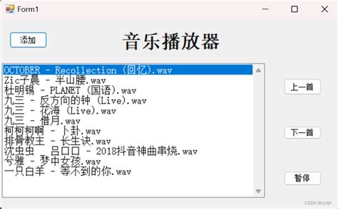 WinFrom案例 winforms实战案例 CSDN博客