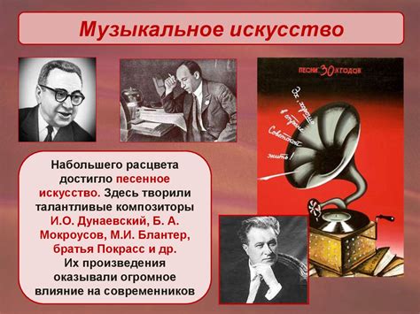 Советская культура 1930-х годов - презентация онлайн