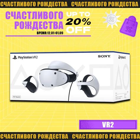 Очки виртуальной реальности для игр Sony (Сони) – купить на OZON по ...