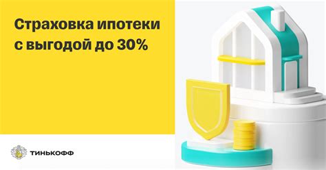Калькулятор страхование ипотеки, ипотечная страховка недвижимости, квартиры