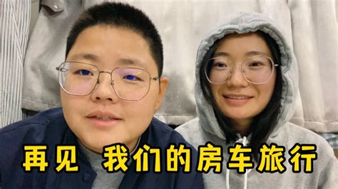 2个女生花40万买房车，房车旅居一年后，要和大家说再见了 Youtube