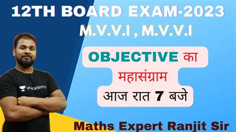 Th Maths V V I Objectivbe Bihar Board February Exam Important