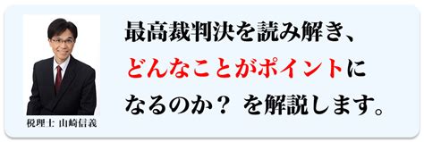 「月刊 提案型税理士塾」vol77（2022年9月号）財産評価基本通達6項適用のポイント～令和4年4月19日最高裁判決を踏まえて～