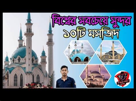 Beautiful Famous Mosque In