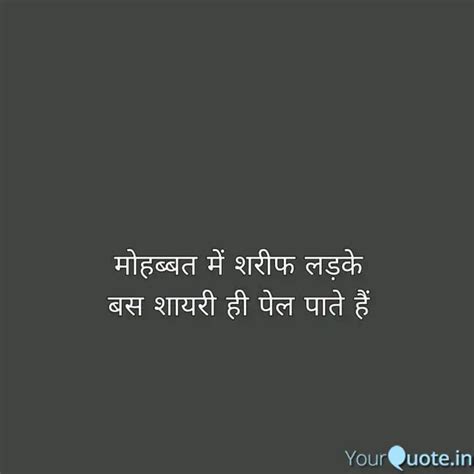 Quotes Writings By Shayar Yourquote