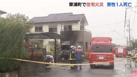 唸声火災現場のｽﾄﾘｰﾄﾋﾞｭｰ／愛知 東浦町の新興住宅街で火災、高齢夫婦死傷 唸声の気になるニュースとストリートビュー