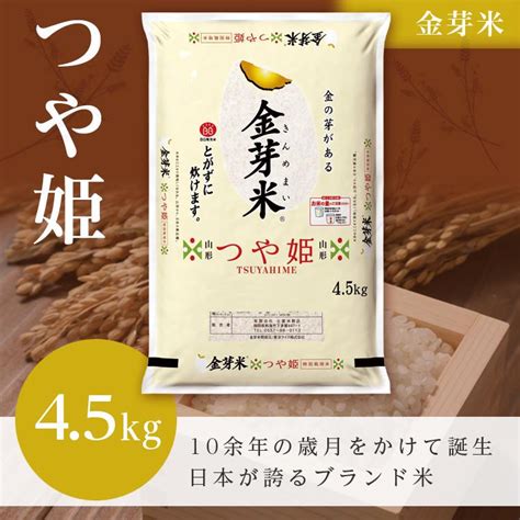 【令和6年産新米】【金芽米（無洗米）】つや姫（令和6年産）45kg（受注精米） T45 米のつちやyahoo店 通販