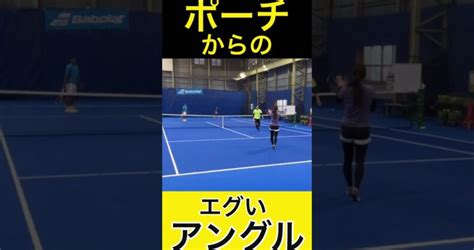 上手すぎるアングルボレー！アングル 土居コーチ Lacoste Tecnifibre テニス Fellows テニスレッスン