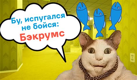 Бу испугался не бойся Бэкрумс by GorillaGame Play Online For Free