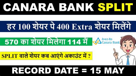 REC DATE 15 MAY Canara Bank Split Canara Bank Split News Today