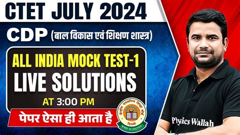 Ctet Cdp Paper 1 All India Mock Test 1 Solution Cdp For Ctet July