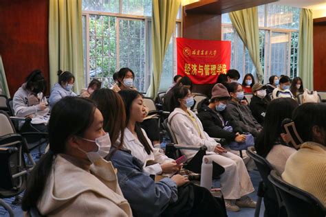 经济与管理学院举办2022年“三下乡”暑期社会实践经验分享会