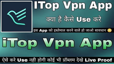 Itop Vpn Kaise Use Kare How To Use Itop Vpn App Itop Vpn App