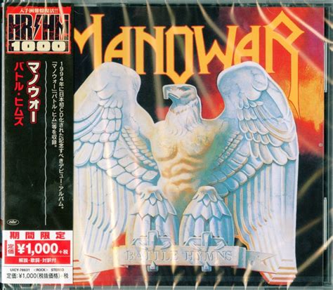 Manowar – Battle Hymns (2018, CD) - Discogs