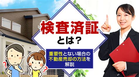 法人が不動産売却する際にかかる税金とは？計算方法や節税方法を解説｜住吉区・住之江区・東住吉区の不動産売却 住吉区不動産売却ナビ