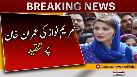 Maryam Nawaz Criticizes Imran Khan Breaking News Express News Youtube