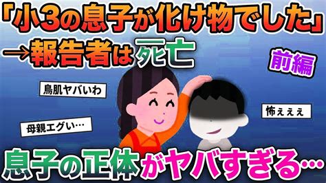 【2ch修羅場スレ】信じ難い現実！ 人気動画5選まとめ総集編 025【作業用】【睡眠用】【2chスカッと】【ゆっくり解説】【2ちゃんねる