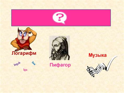 Свойства логарифмов - презентация онлайн