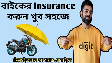 Online Two Wheeler Insurance 2023 Godigit Bike Insurance Online 2023