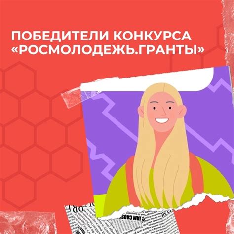 Пришли, увидели, победили Вчера стали известны результаты конкурса ...