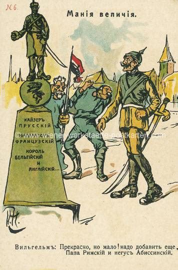 Lot Mit 7 AK Russische Propaganda 1 Weltkrieg Um 1915 Wiener