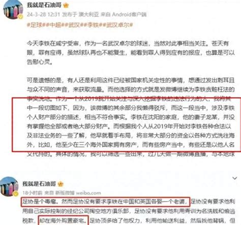 李铁案添猛料，巨额赃款不退非中国妻子所为，英国美女才是大赢家