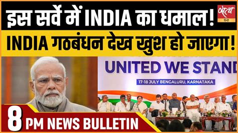 Satya Hindi News Bulletin Lok Poll Survey Lok Sabha Election 2024