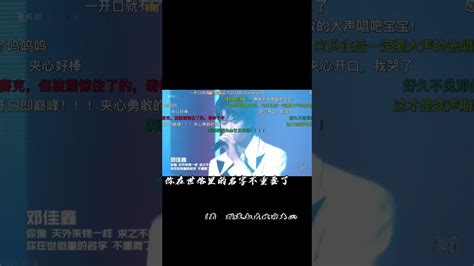 Tf家族三代 邓佳鑫 𣊬间 天外来物 夹心你终于回来了…… Youtube