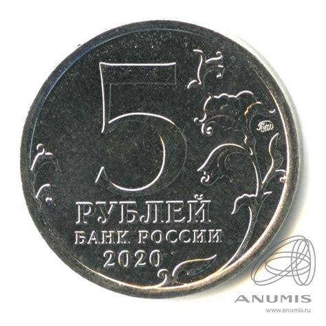 Монета 5 рублей 2020 ММД „Курильская десантная операция“. Состояние MS ...