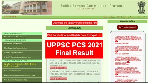 Uppsc Pcs Final Result Uppsc Up Nic In