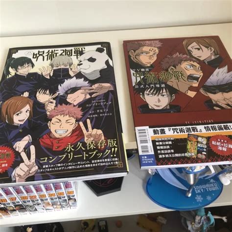 Jujutsu Kaisen Tv Animation First Season Complete Book For Sale