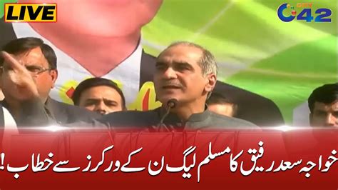 Pmln Leader Khawaja Saad Rafique Important Address City 42 Youtube