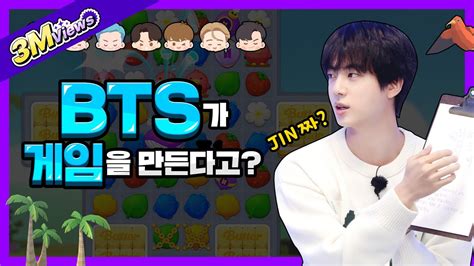 BTS Become Game Developers EP01 BTS Island In the SEOM ツベトレ