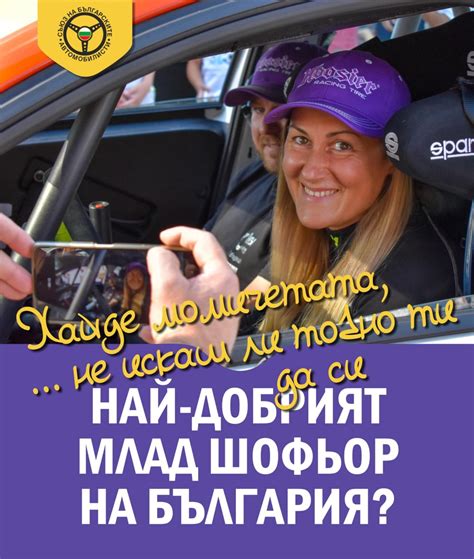 Еврошампионката Екатерина Стратиева отново лице на кампанията „Най ...